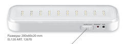 Светодиодный аккумуляторный светильник EL120 Feron, артикул: 12670